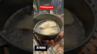 #homemade#fire#чебуреки