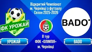 Наживо. 24.01.2026. 8 тур. Чемпіонат м. Чернівці з футзалу 2025-2026: Урожай - BADO