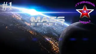 Mass Effect Полное прохождение на Русском Часть #1 | Масс Эффект | Walkthrough | Стрим