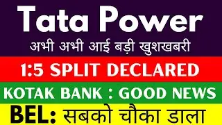 1:5 Split Declared 🟥 Tata power share latest news | BEL share latest news | Kotak bank share results