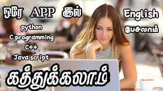 #How to learn python|how to learn web developement|how to learn javascript/C++,C