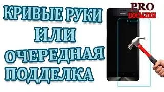 Посылка из Китая. Кривые руки или очередная подделка (dx.com)