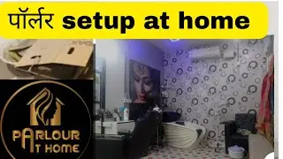 पार्लर Studio Setup at home💄 | Low Budget parlour or Shooting Setup Ideas ||#parlour 