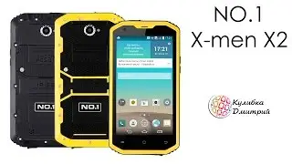 NO.1 X-men X2 - стильный противоударный смартфон