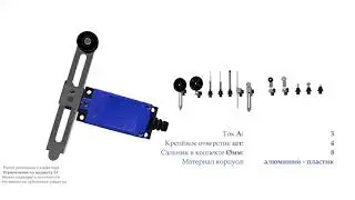 rz-8108 Концевой включатель , регулируемый ролик, пластик, NO+NC