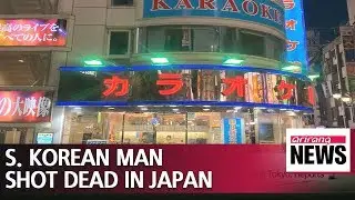 S. Korean man with reported crime links murdered in Tokyo: Reports