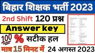 Bihar 7th Phase Answer Key 2023 | Bihar Teacher 2nd Shift Answer Key | Bpsc Teacher Answer Key 2023
