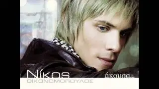 Nikos Oikonomopoulos - Epanasindesi