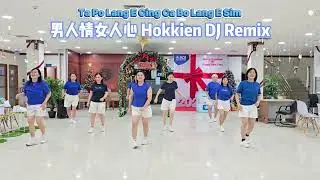 男人情女人心 Hokkien DJ RemixTa Po Lang E Cing Ca Bo Lang E Sim - Dec 2025 || Ammy ( INA )  RSLD 💃