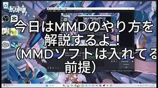 再投稿！MMD解説（破綻）してみた。まぁほぼ梨用。皆さん説明欄へどうぞ#原神#放浪者＃MMD