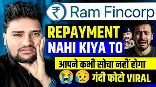 Ram Fincorp Loan Repayment Nahi Kiya तो | Ram Fincorp का लोन नहीं भरेंगे तो | Ram Fincorp loan not