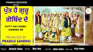 Putt Hai Guru Gobind de I Shahid khan I Prabhji Records I