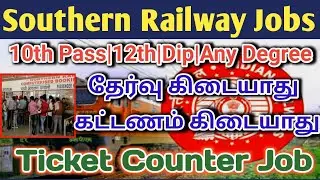 Southern Railway Ticket Counter Job | 10th Pass | TN Railway Jobs | No Exam | TAMIL..