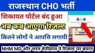 cho cut off 2020/cho final list cut off/cho final list|cho expected cut off 2020 Nhm cho list/result