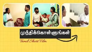 முந்திக்கொள்ளுங்கள் | Tamil Christian Short Film #acaavadi Ps Gabriel Thomasraj #shortmovie #film