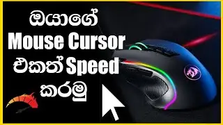 How to speed up the mouse cursor in Windows 10 || Sinhala || IT Partner ||