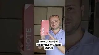 Телефон Который может купить Даже БОМЖ | HOTWAV Not 13 Pro