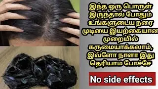 How to turn white hair to black hair naturally@akila creations