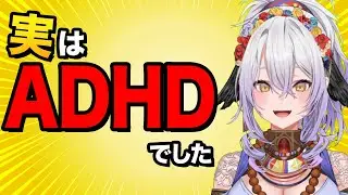 [ADHD] I'll teach you about my life as a witch from childhood until I was diagnosed with a develo...