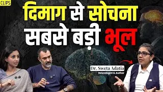 Heart vs Brain: What Neuroscience Says About Decision-Making| Dr. Sweta Adatia