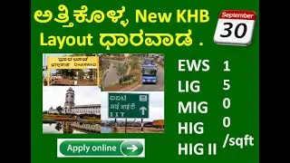 Attikolla-Dharwad | New Layout in Dharwad | Application for Site | Karnataka Housing Board Site sale