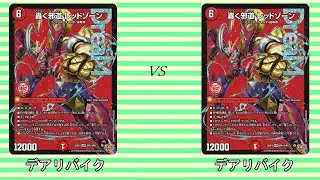 第748回【まつばcsフィーチャー】館林決勝Ⅲ デアリバイク vs デアリバイク