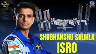 DD Morning Show | Astronaut  Group Captain Shubhanshu Shukla | ISRO | DD National