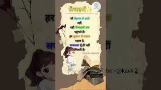 ✨ ऊंचाई 🤯🌿💯 successfull lines #shortvideo #chotaalivlogs #shorts #trending #viral