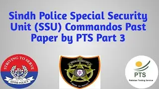 SSU sindh police past paper by pts
