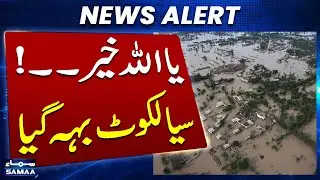Heavy Rain & Flood In Sialkot | Dangerous Situation | Latest Update | Samaa TV