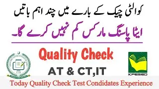 ETEA Quality Check Test imp Guidelines | ETEA Passing Marks info
