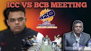 Bangladesh was showing arrogance in the meeting regarding T20 World Cup, ICC issued this order