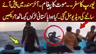 A Sea of Stories: How One Boat Video is Shaping Europe's Immigration Discussion || Classy Pak Tv