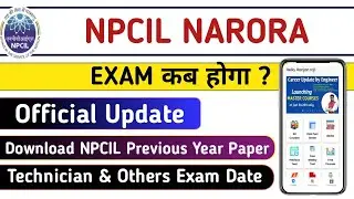 NPCIL Narora Exam Date 2023 | When will the NPCIL Narora Exam be held? |Official Update | NPCIL N...