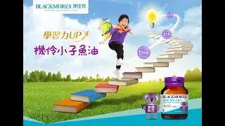 【澳佳寶】機伶小子魚油 | 300mg Omega-3 守護寶貝健康成長 學習力UP | 營養師專業推薦 兒童魚油 DHA