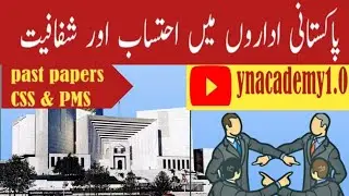 Accountability and transparency in pakistan,CSS AND PMS ESSAY@yousafnazironlineacademypk 