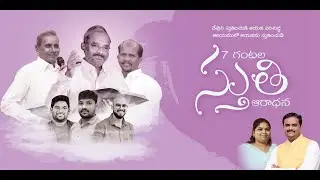 7 గంటల స్తుతి ఆరాధన||Pastor V.Yeshaya garu||Pastor D.Param Jyothi garu||Pastor D.Gabriel garu||