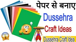 Dussehra Craft |Ravan Dussehra Craft|Dussehra Ravan Craft 😱|Dussehra activity for school|Ravan ✨