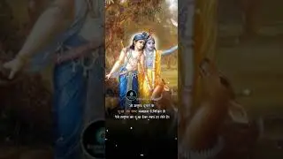 #shorts #krishnkililashorts #krishna #krishnavani #krishnastatus #krishnaupdesh #gitagyanbykrishna
