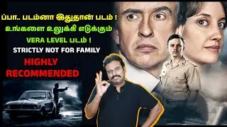 ப்பா..படம்னா இதுதான் படம் | Shepherds and Butchers Review in Tamil by Filmi craft Arun Filmi craft