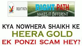 Heera Group | Straight Path SP | Heera Group is a Ponzi Scheme, Haram