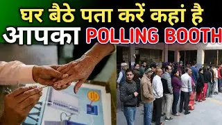how to check polling booth with voter id in odisha || voter id se booth number kaise pata karen