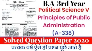 B.A 3rd Year Political Science 5 (A-338) Solved Question Paper 2020 |