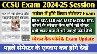CCSU exam date 2024 | CCS special back form 2024 | CCSU news update today | CCSU back form 2024