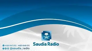 Saudia Radio live stream