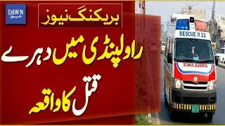 Double Murder Incident In Rawalpindi | Breaking News | Dawn News