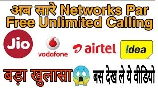 No IUC Charge (6p/Min)For Unlimited Calling In Any Network -Jio,Airtel,Vodafone,Idea And Bsnl