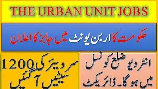 urban unit surveyor // urban unit salary in pakistanurban unit survey supervisor salary in pakistan 