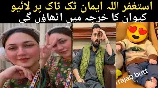 emaan ab tiktok par live // Nayab Rizwan vlog