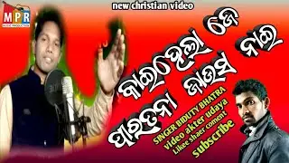 KAIHELA JE PARTHANA JAUSO NAI